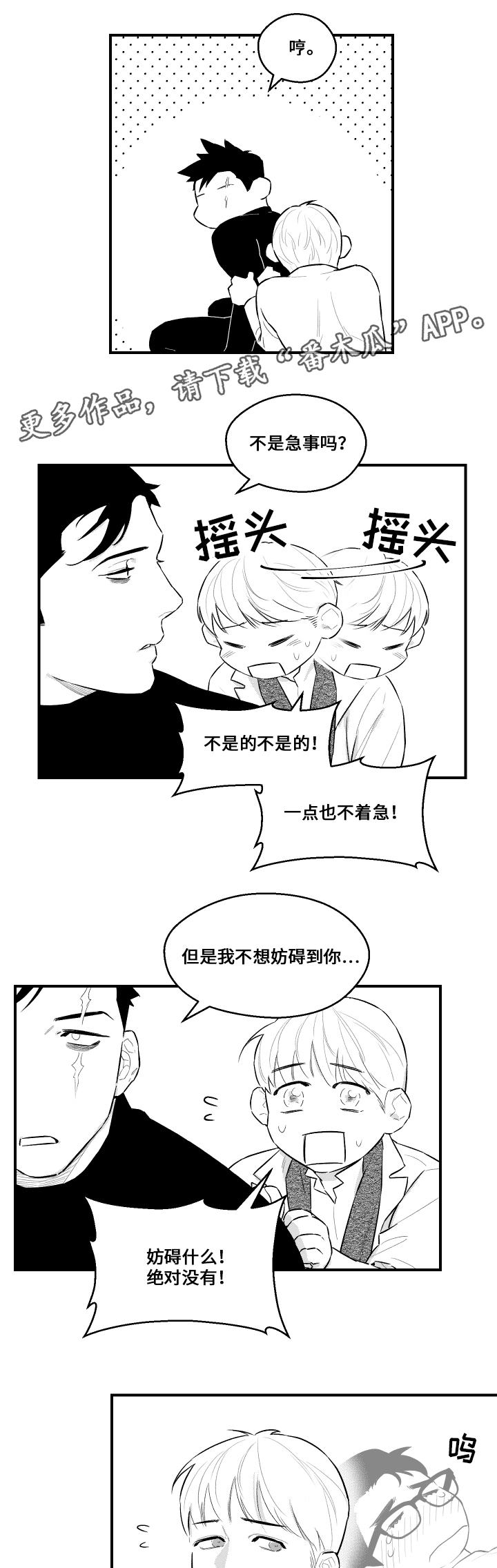 第21章：被甩了0