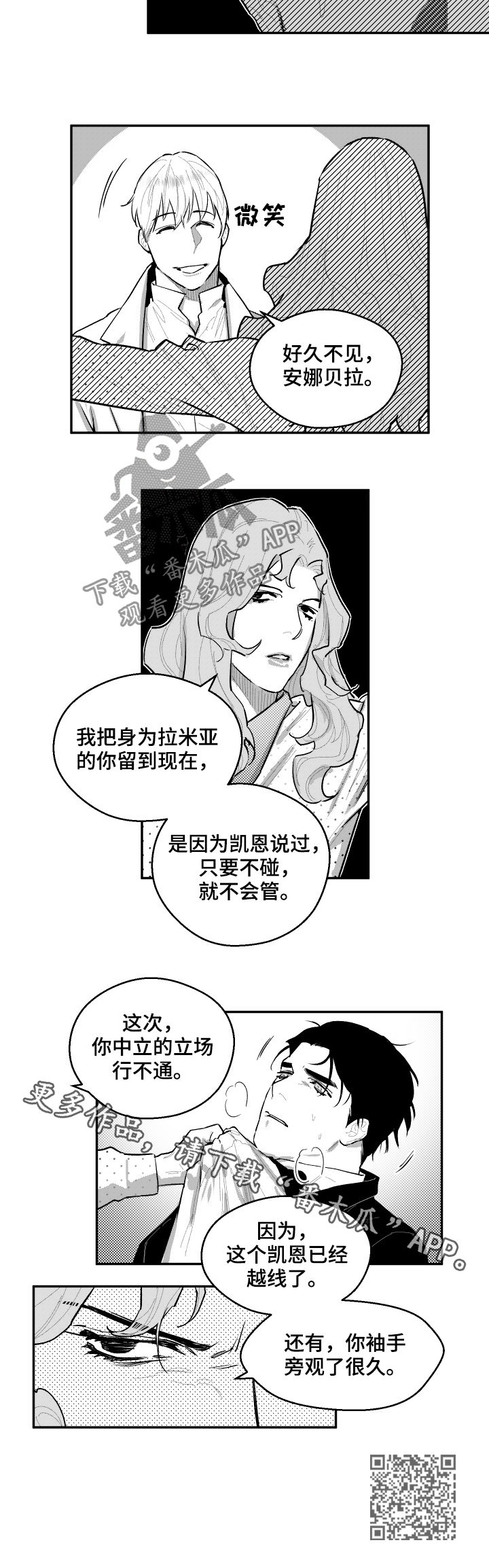 第77章：行不通7