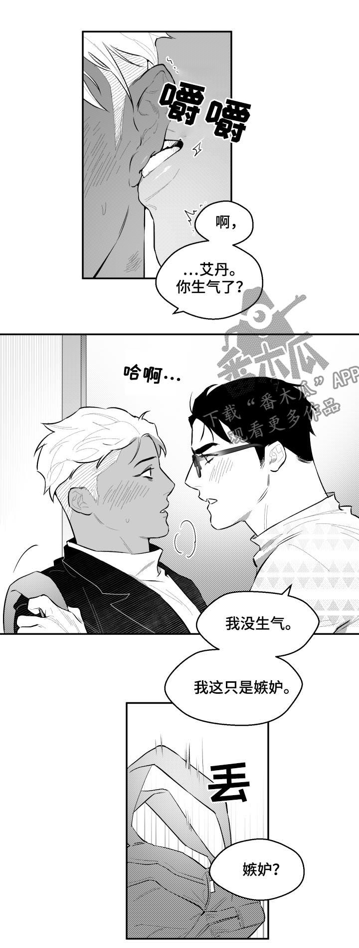 第58章：真是万幸3