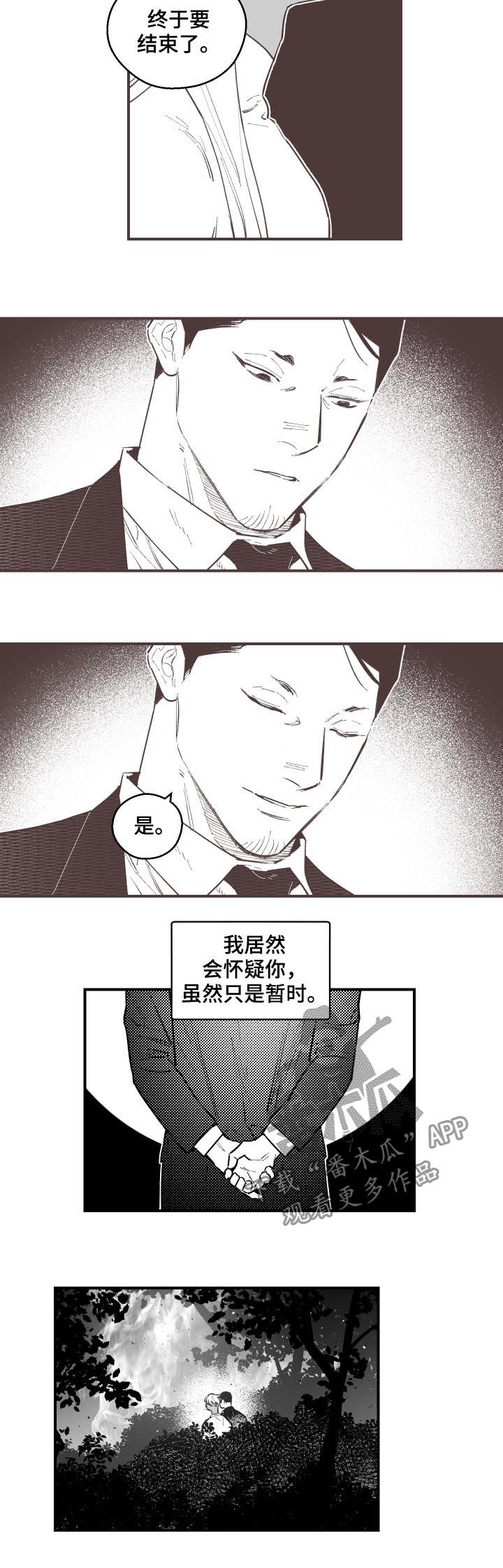 第144章：什么时候长大1