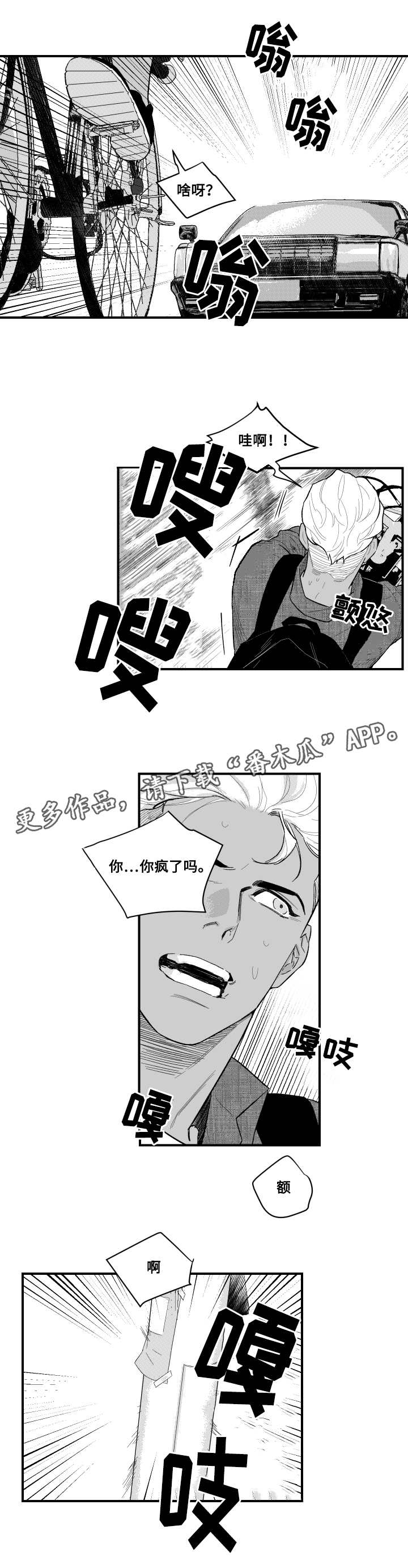 第7章：老朋友9