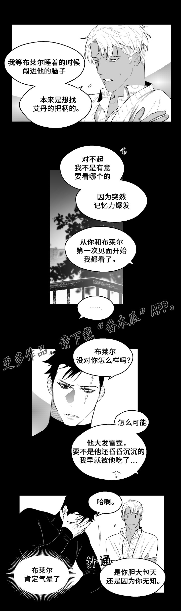第46章：秘密11