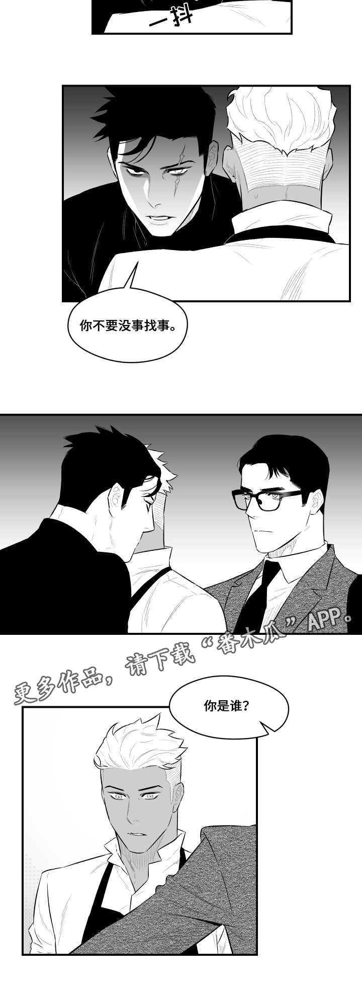 第14章：毒药12