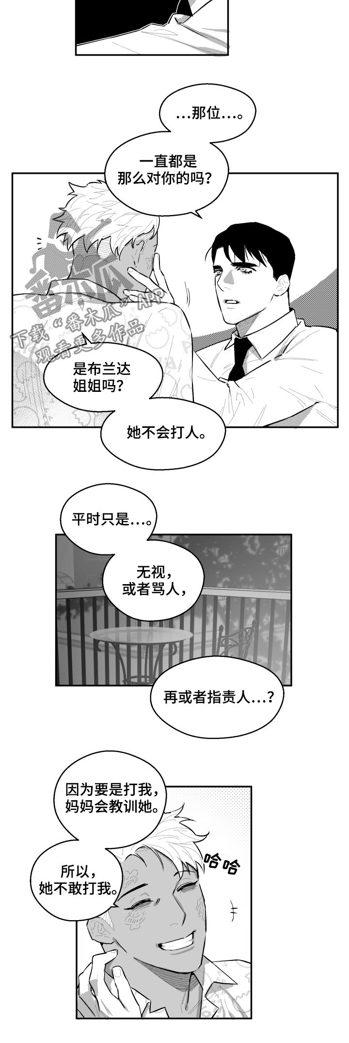 第88章：有点过了7