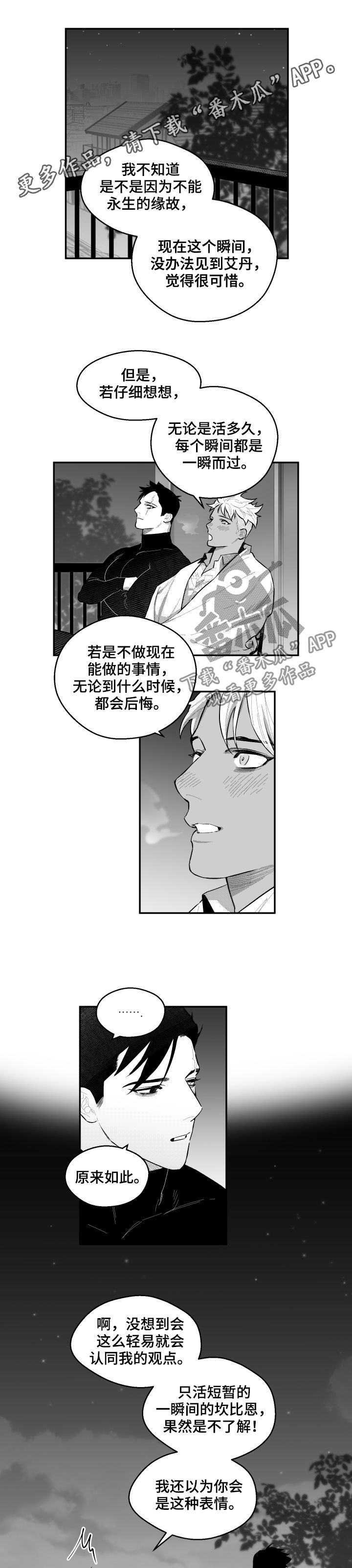 第74章：我的手机0