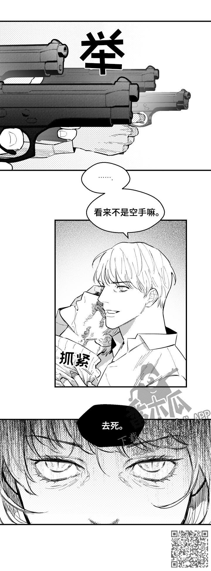 第121章：没邀请的客人3