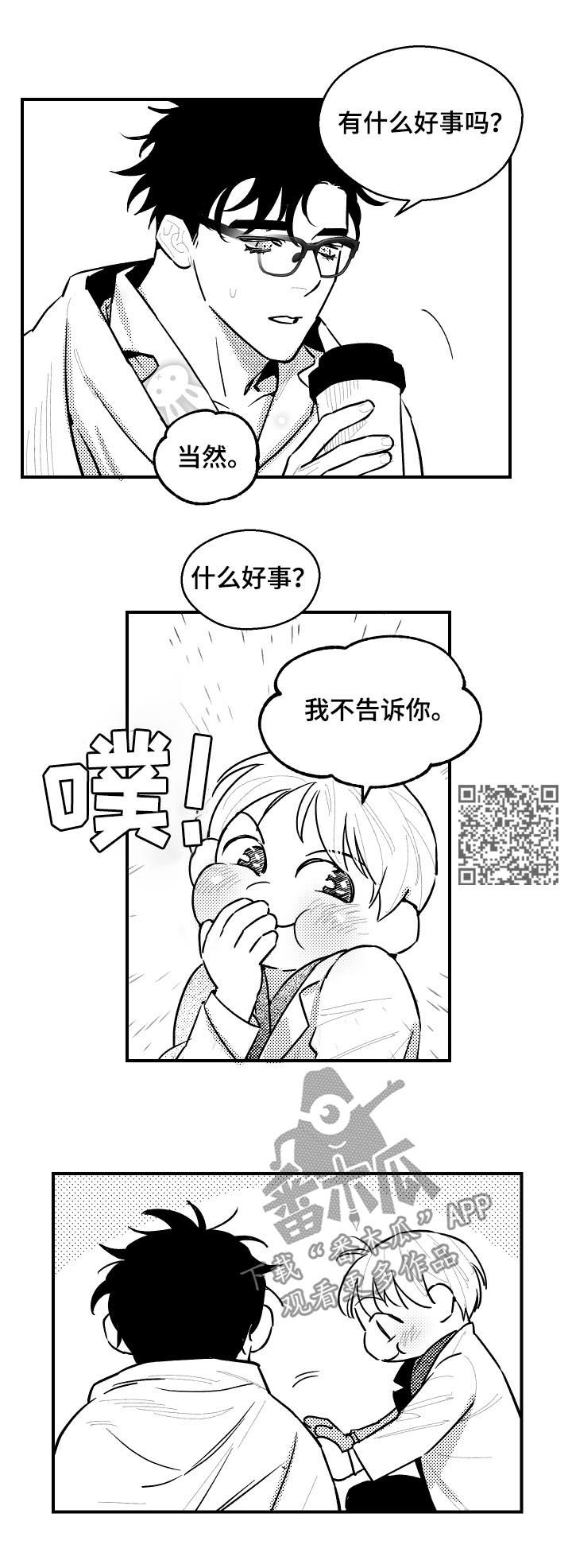 第112章：饭后甜点5