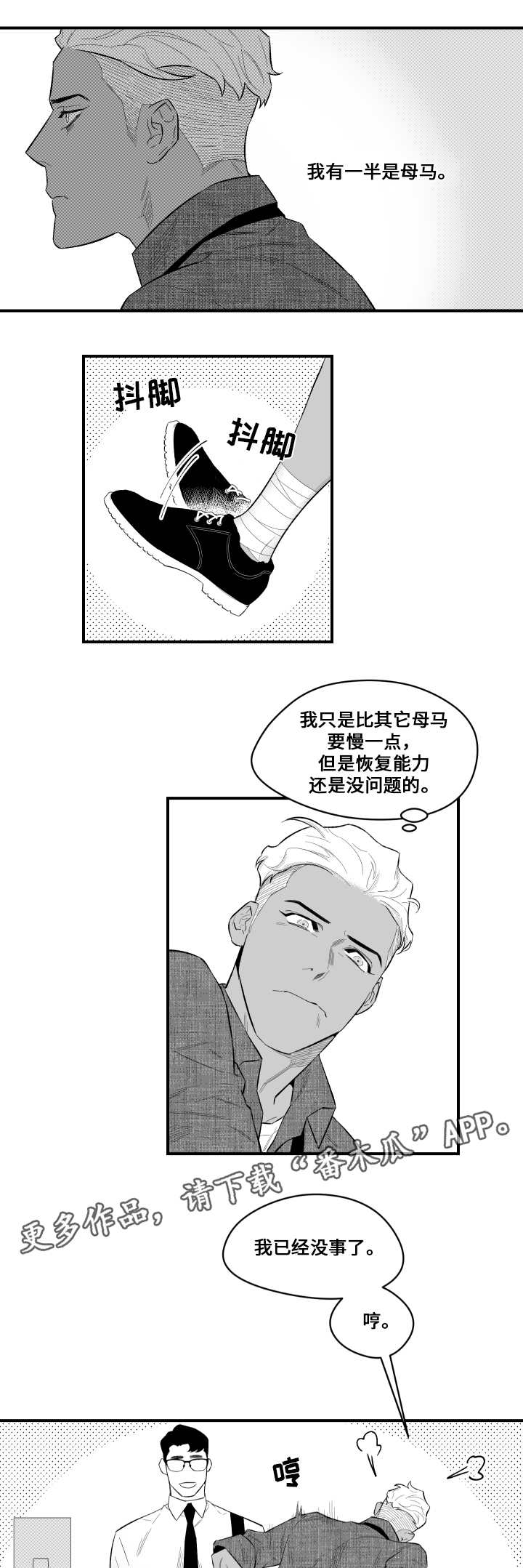 第9章：保姆10