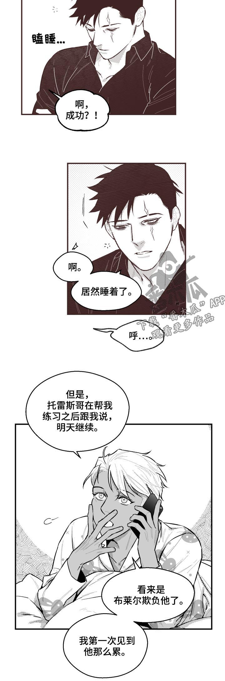 第106章：催眠7