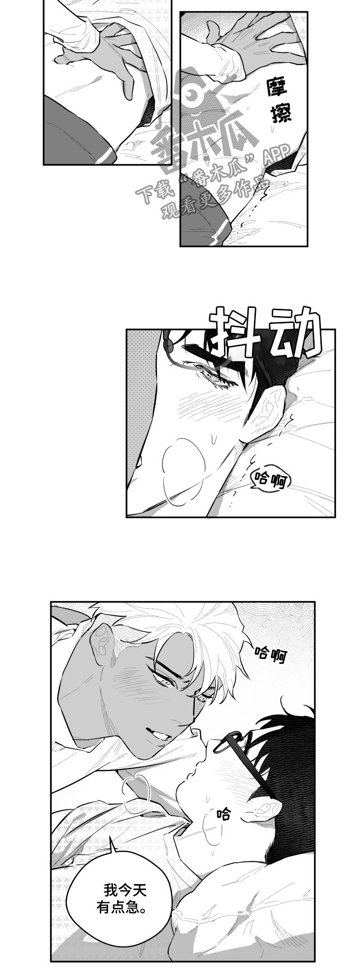 第59章：好奇1