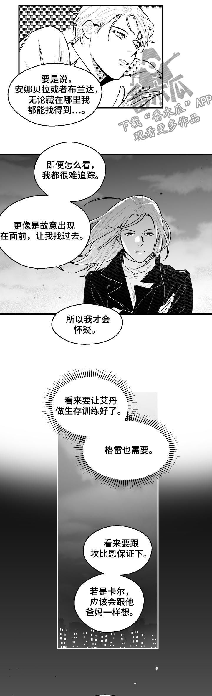 第104章：生存训练6