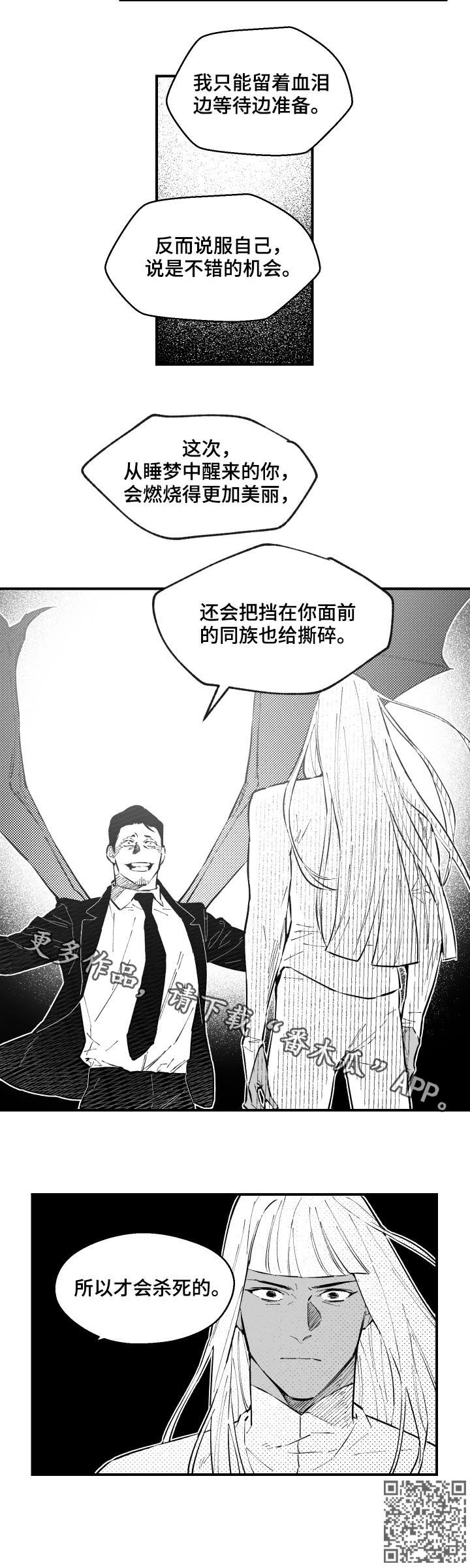 第150章：燃烧7