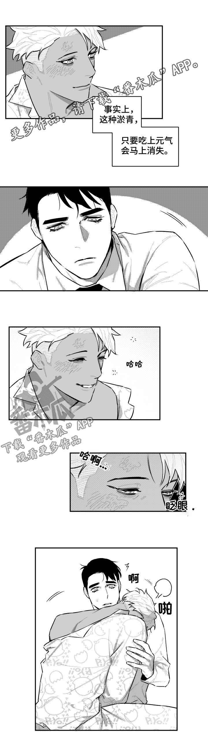 第89章：耍赖0