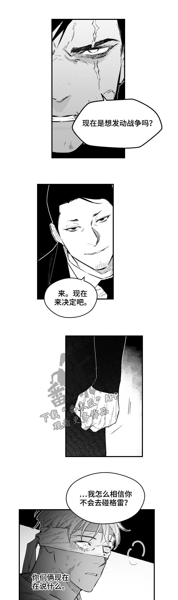 第127章：并不怪你6