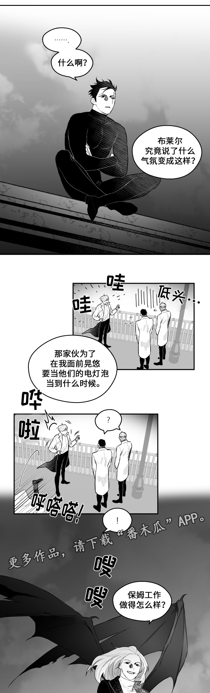 第47章：母亲4