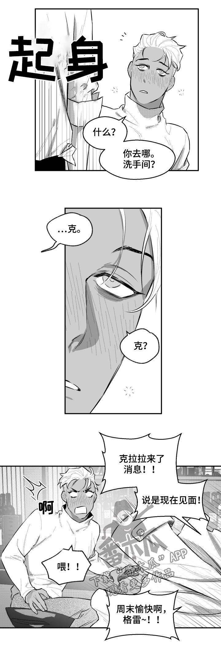 第54章：又见面了6