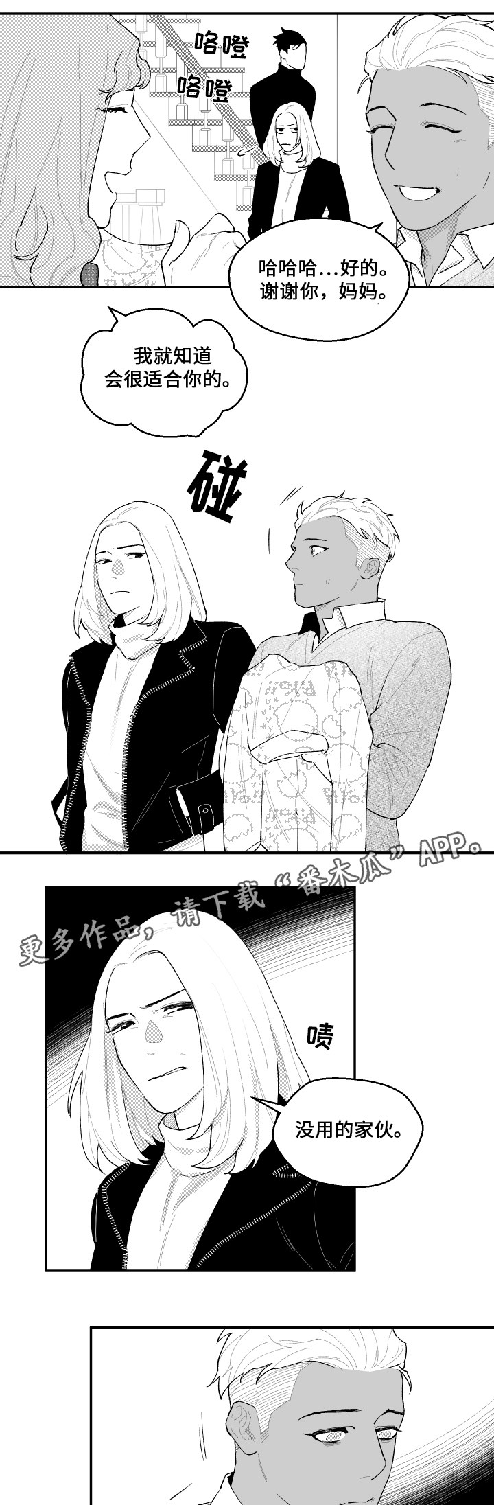 第39章：表白1