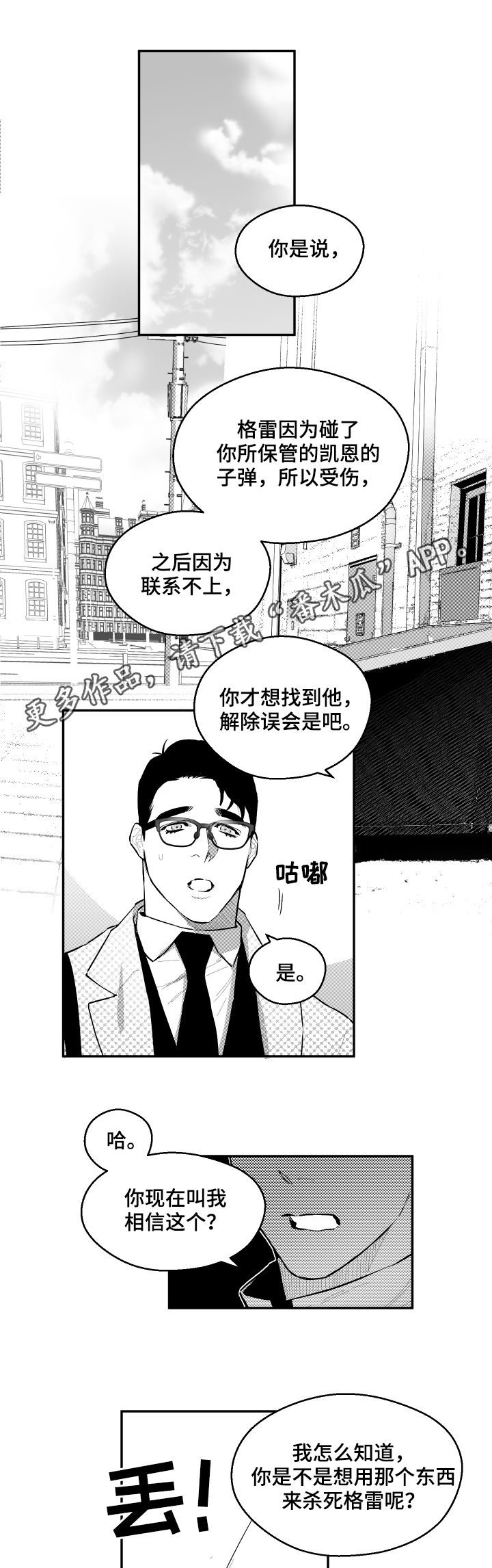 第73章：真正的关系0