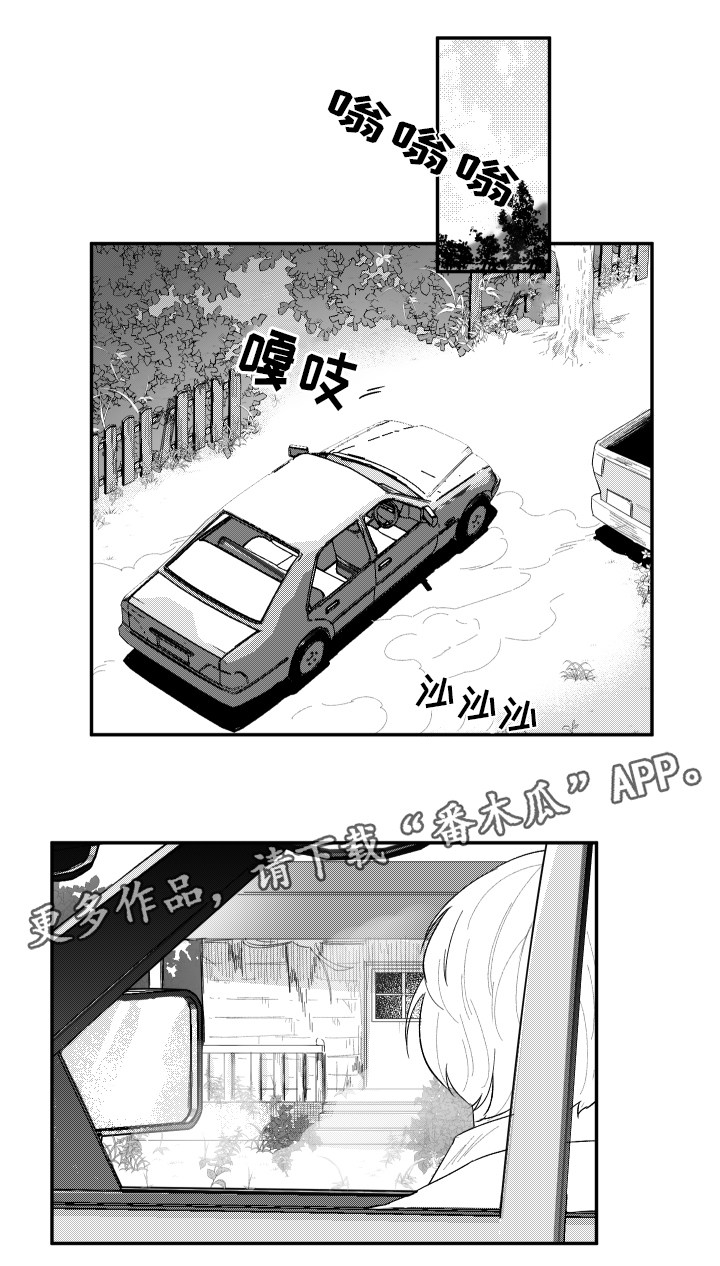 第43章：来访2