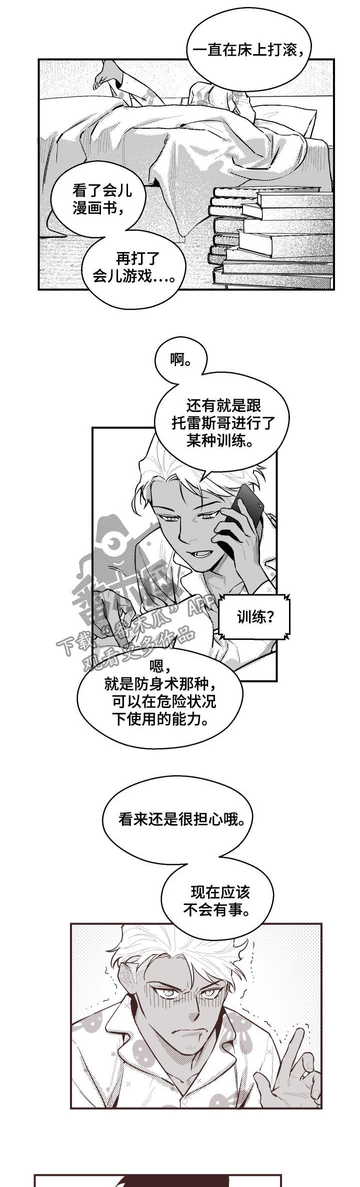 第106章：催眠6
