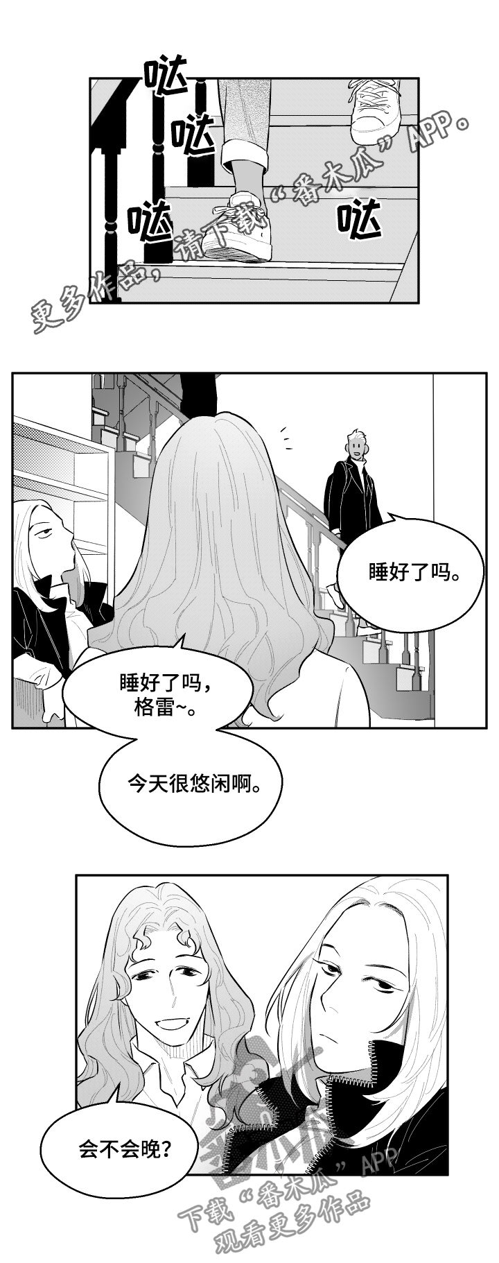 第53章：要怎么处理呢0