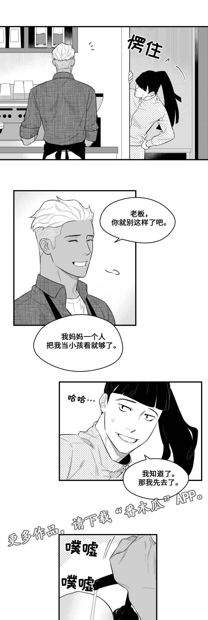 第9章：保姆8