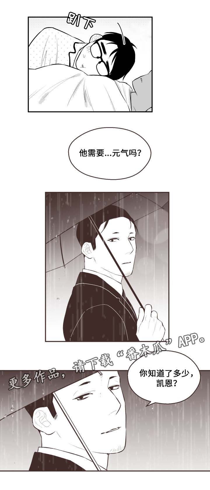 第31章：名字2