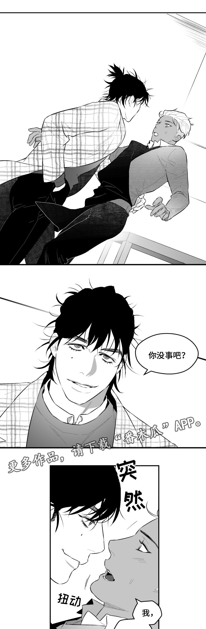第48章：我来了6