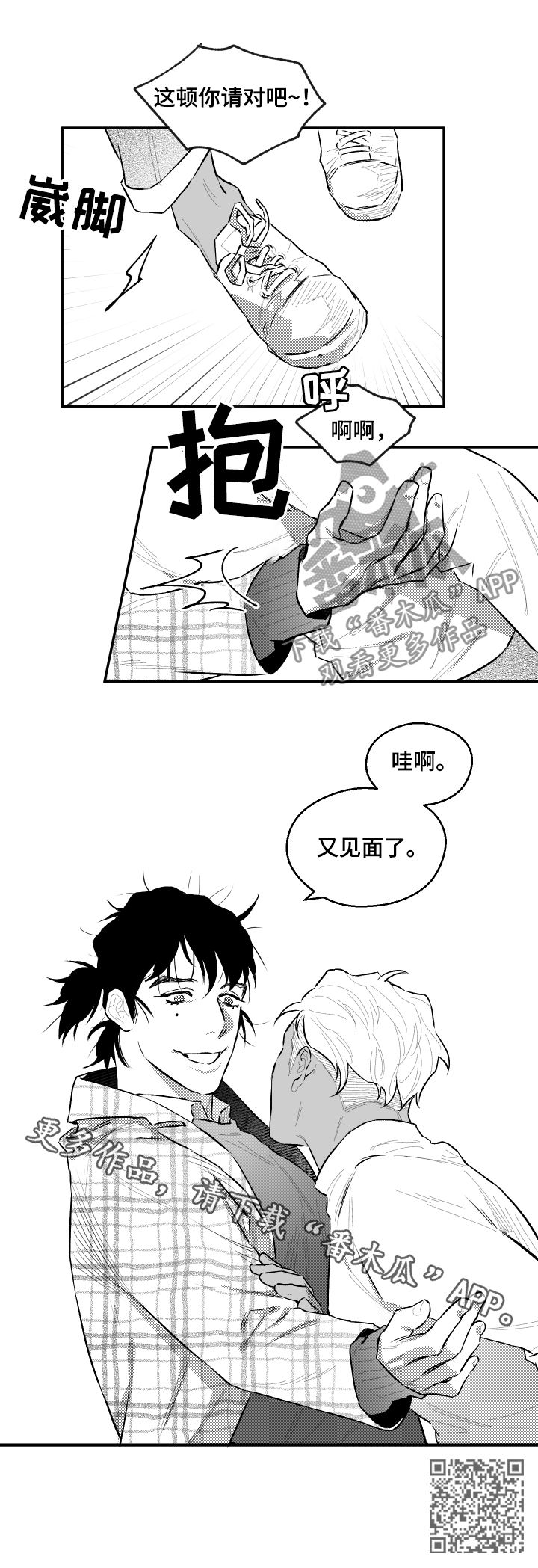 第54章：又见面了7