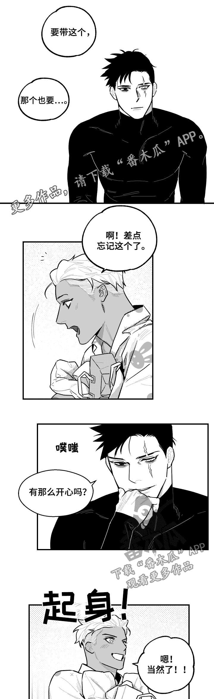 第117章：视觉冲击0