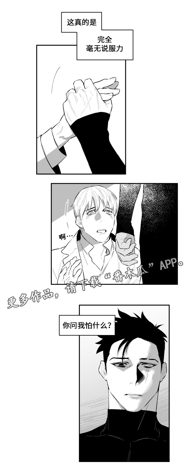 第45章：没有名字12