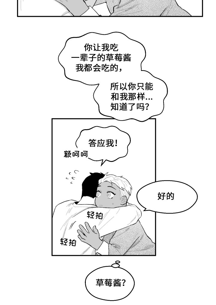 第41章：想说的话3