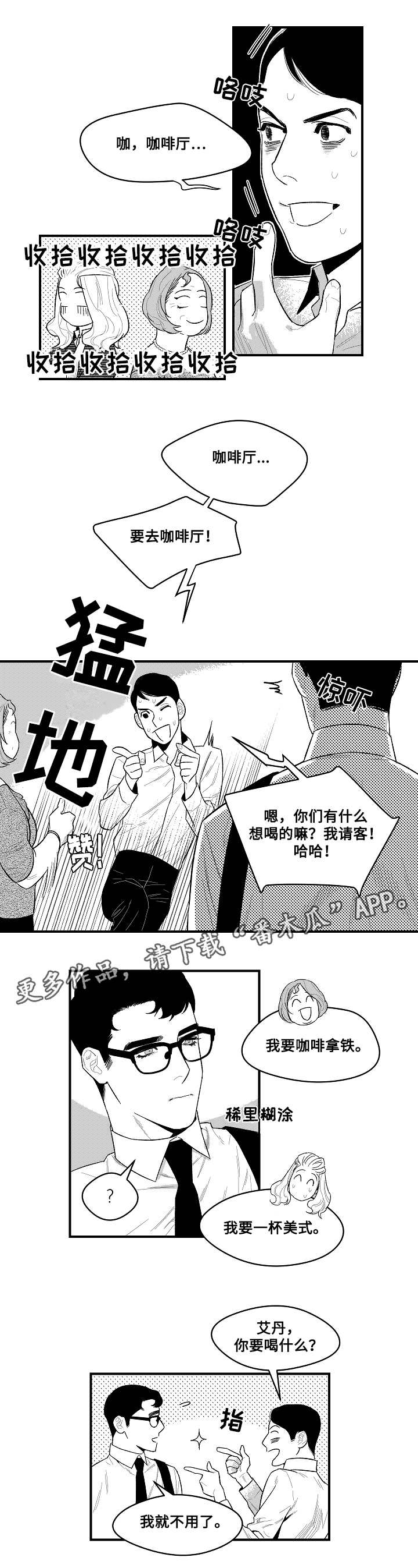 第6章：相见的人0