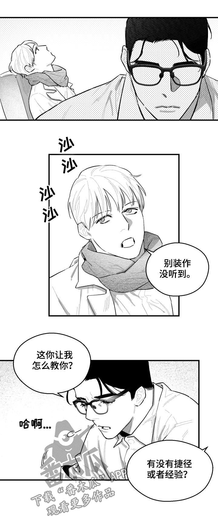 第95章：想喝格雷一起住1