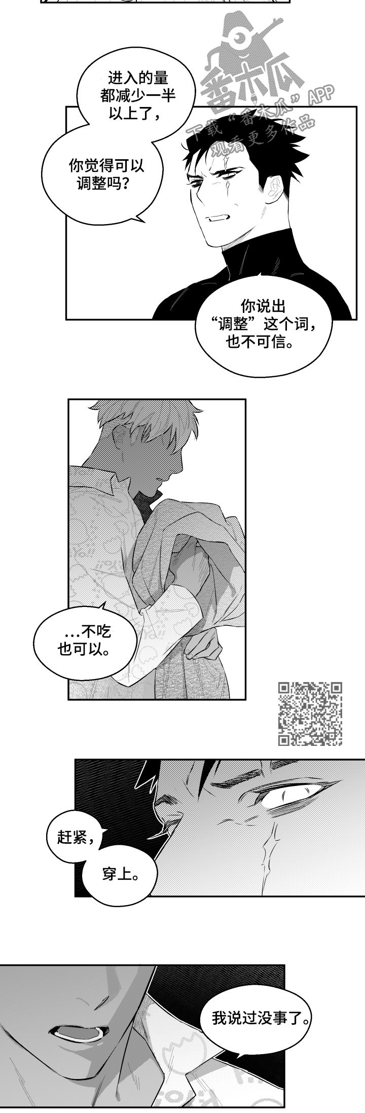 第51章：雅致4