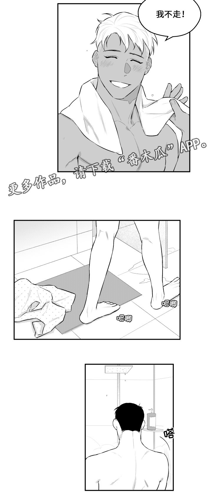 第34章：雨天7