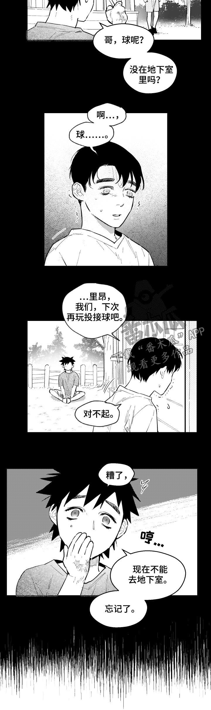第125章：去哪都行1