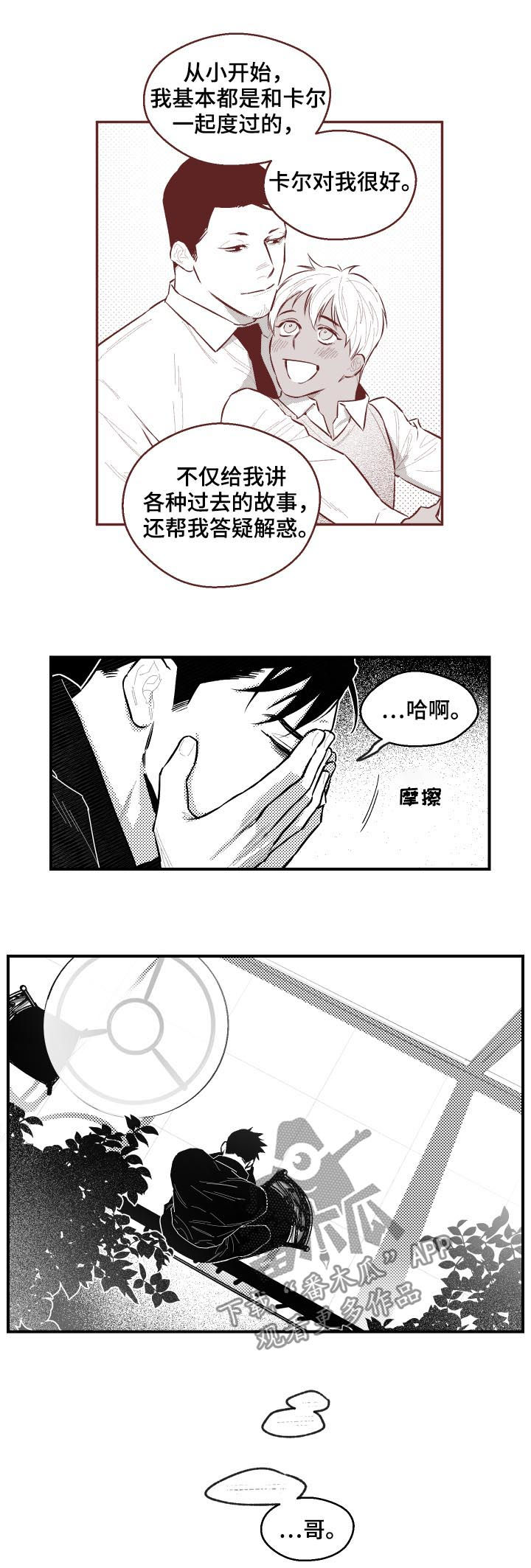 第104章：生存训练8