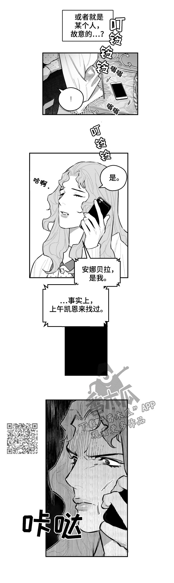 第74章：我的手机3