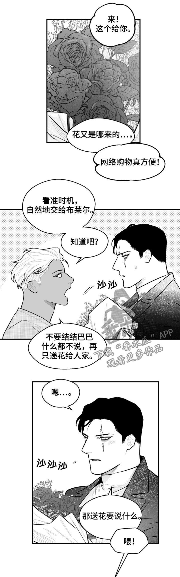 第113章：为何是今天3