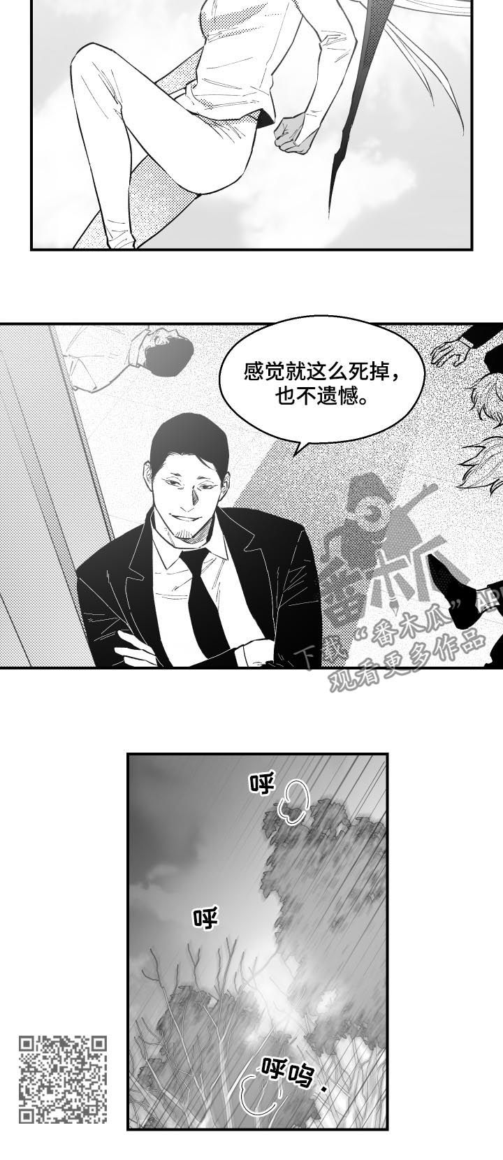 第132章：对决3