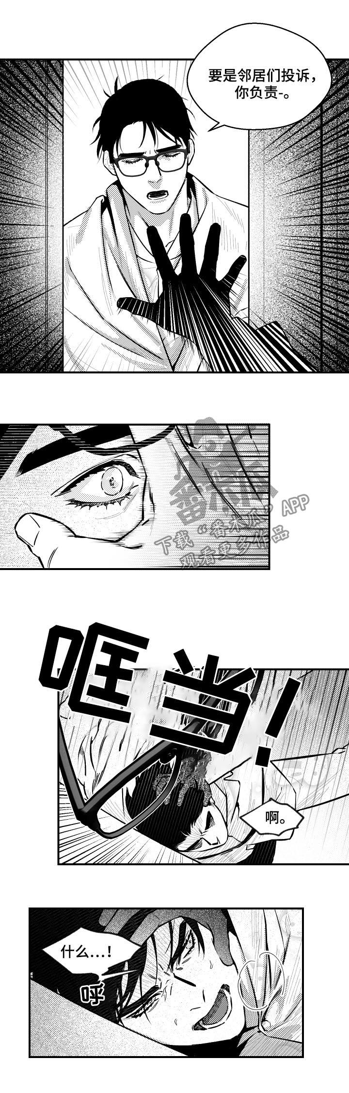 第107章：不速之客5