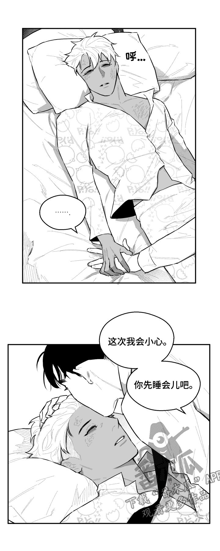 第89章：耍赖2
