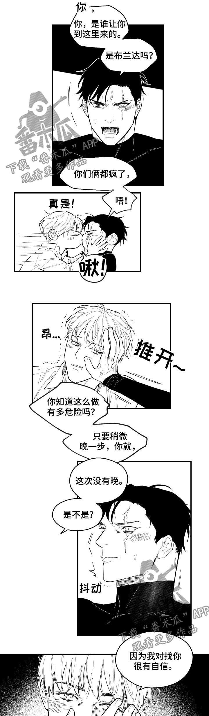 第137章：该结束了4