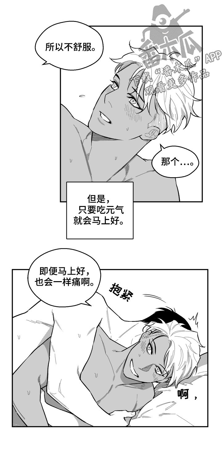 第89章：耍赖9