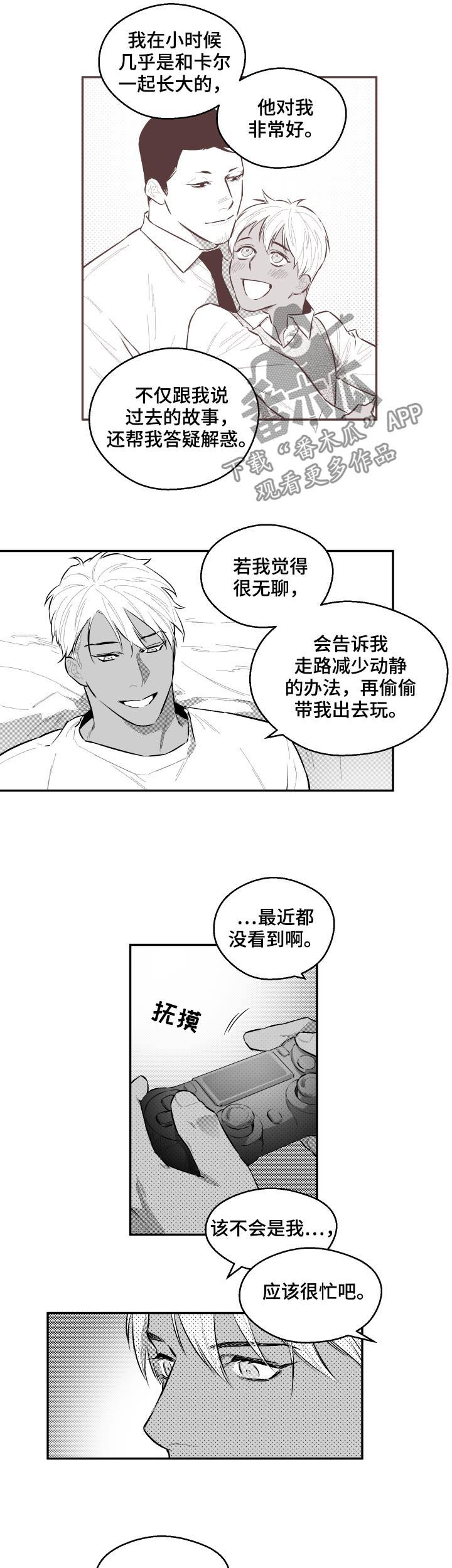 第68章：游戏6