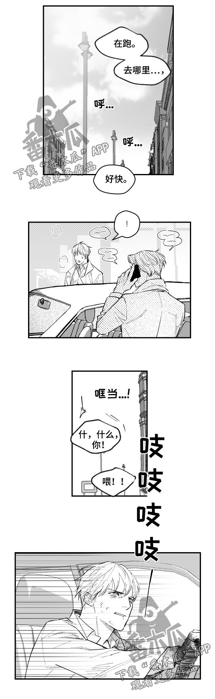 第128章：很傻6