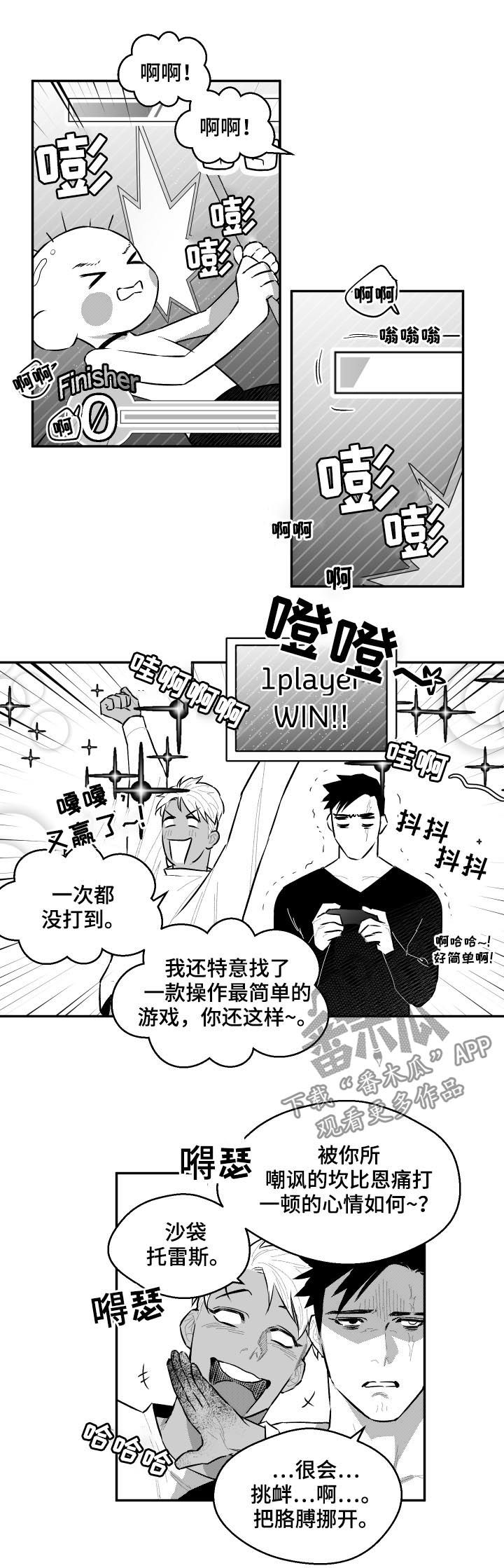 第70章：有点贪1