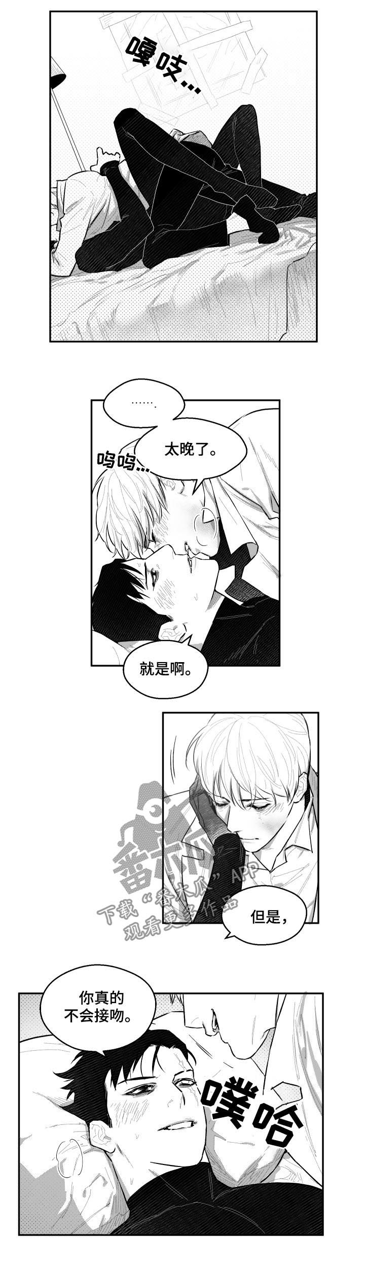 第82章：又不是你家6