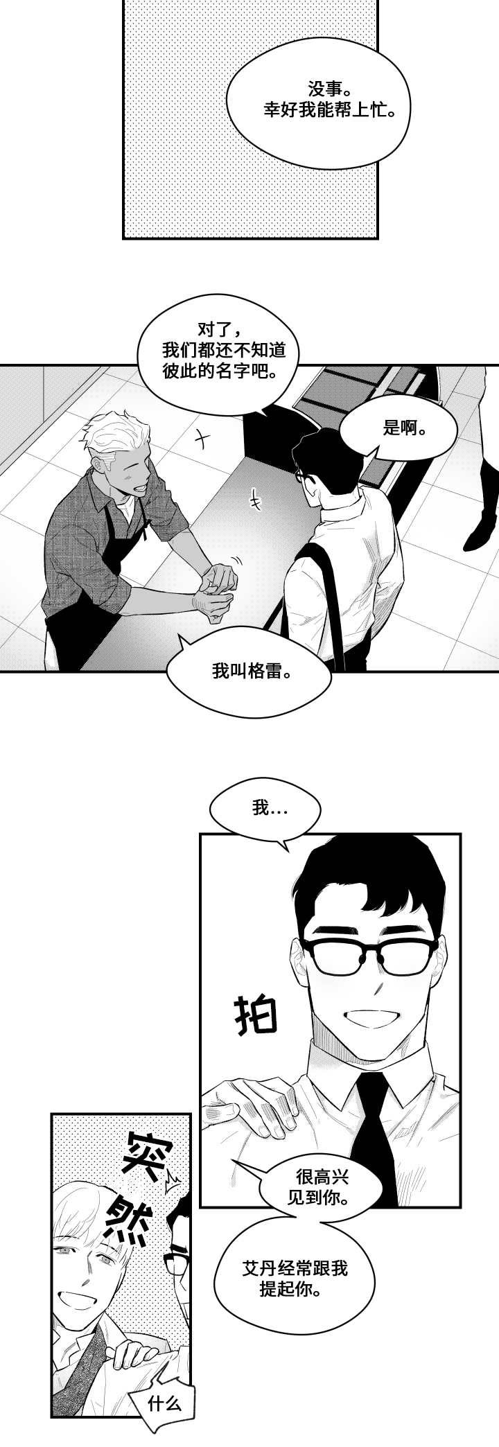 第9章：保姆12